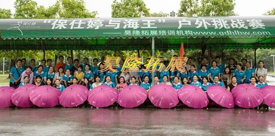 2013年“保仕婷与海王集团”东莞植物园户外挑战赛二期